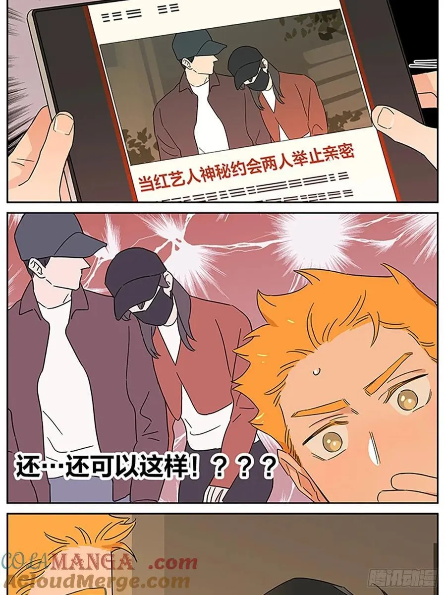 小憩 第15页
