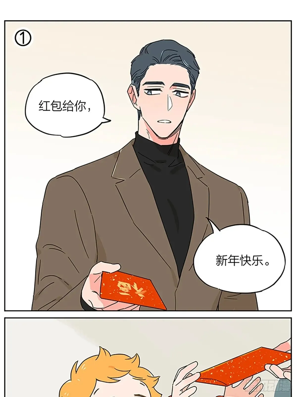 小土豆的新年红包 第1页