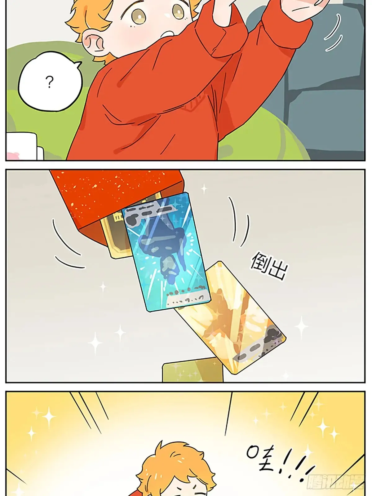 小土豆的新年红包 第2页