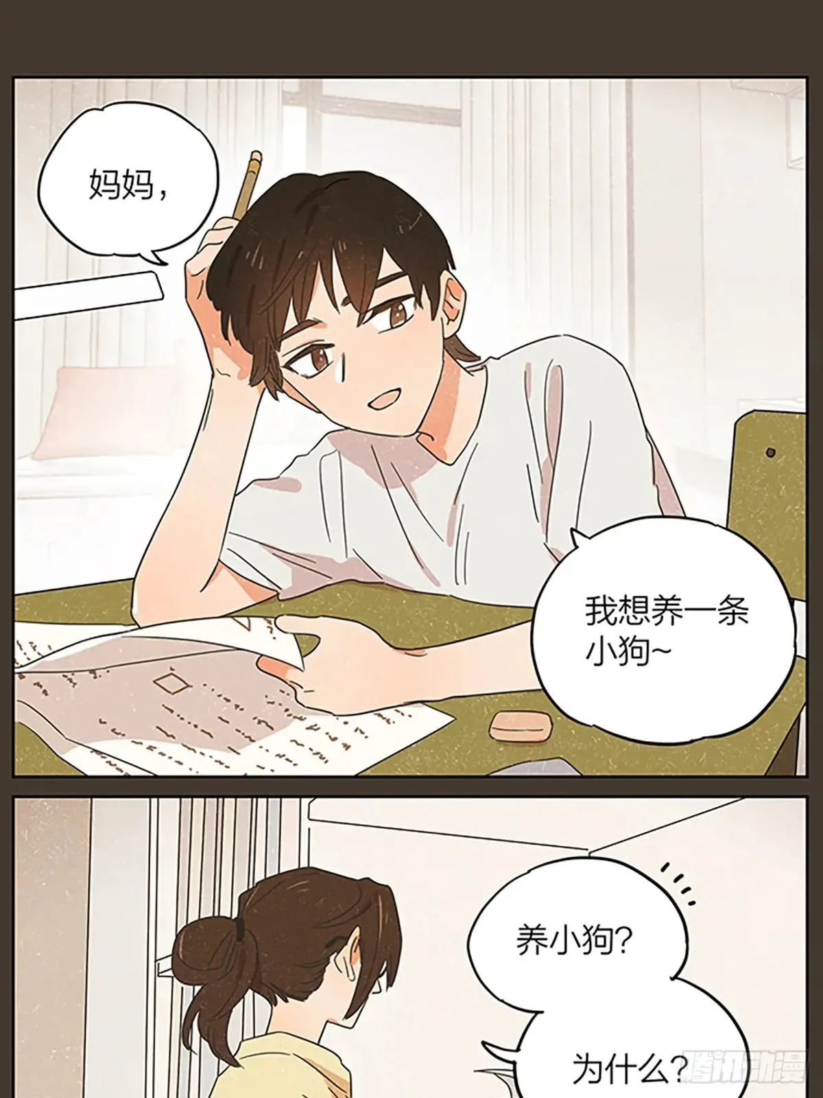 撒娇 第1页