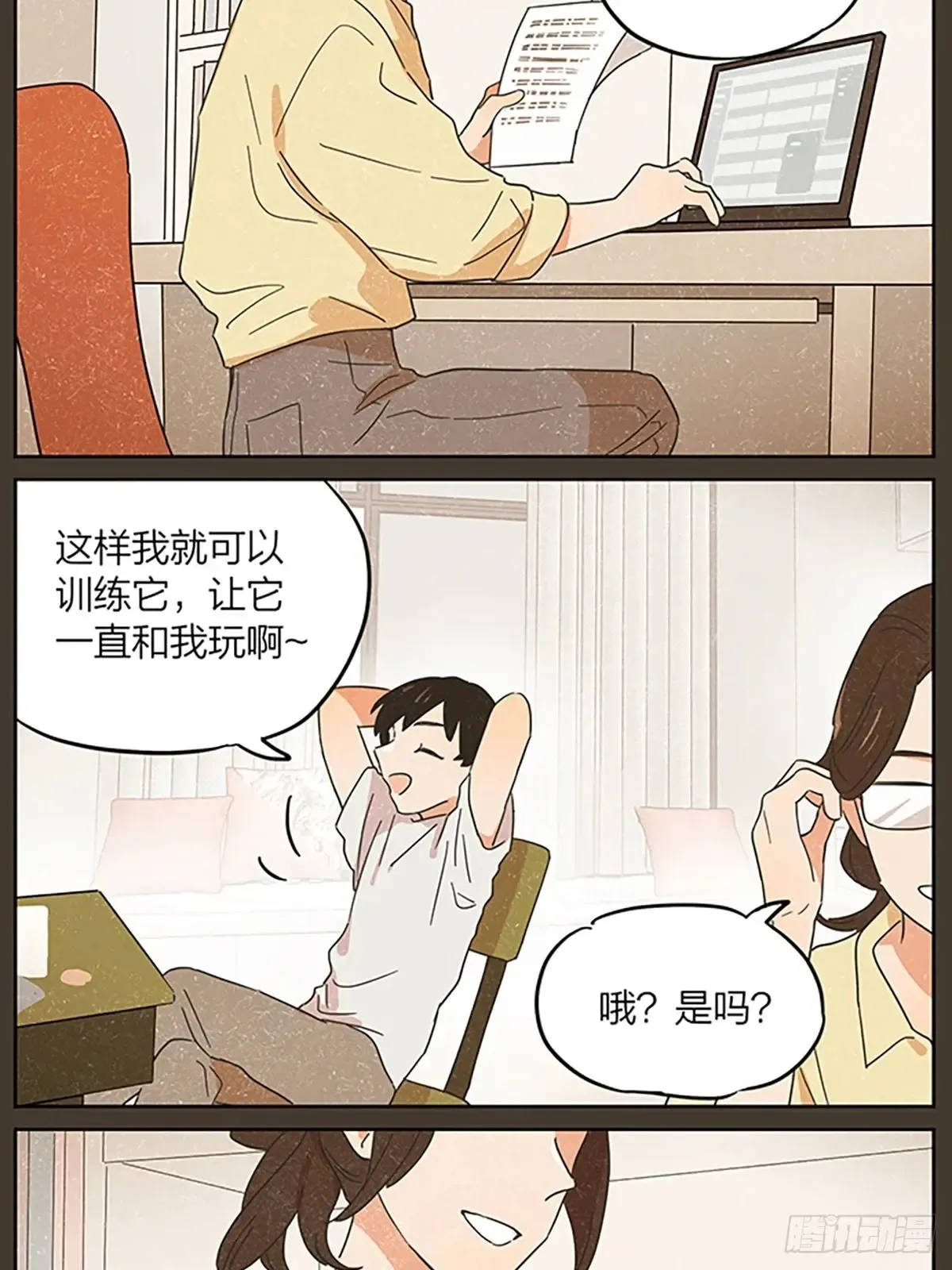 撒娇 第2页