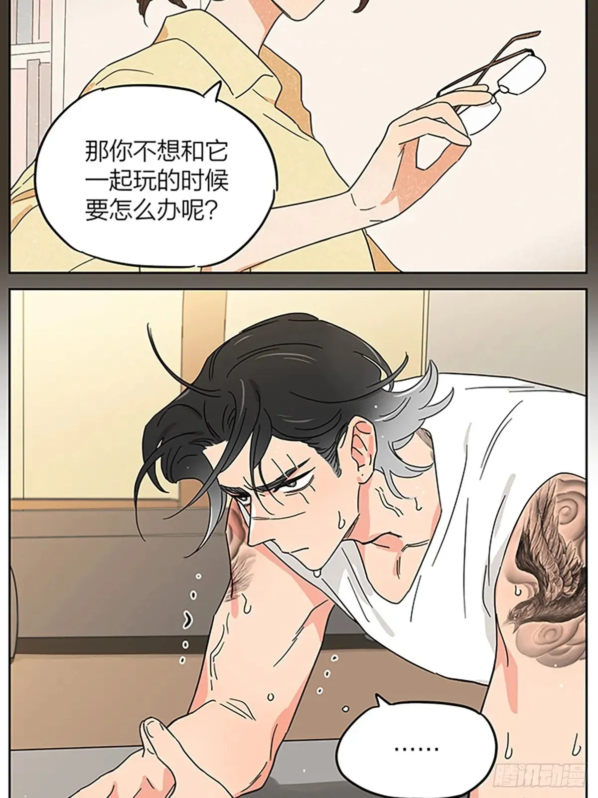 撒娇 第3页