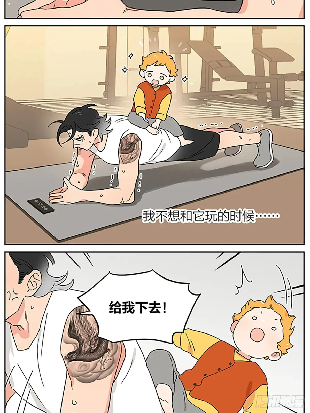 撒娇 第4页
