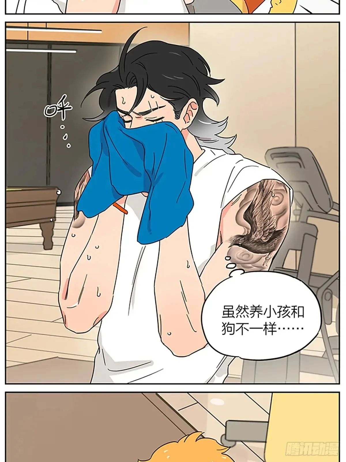 撒娇 第5页