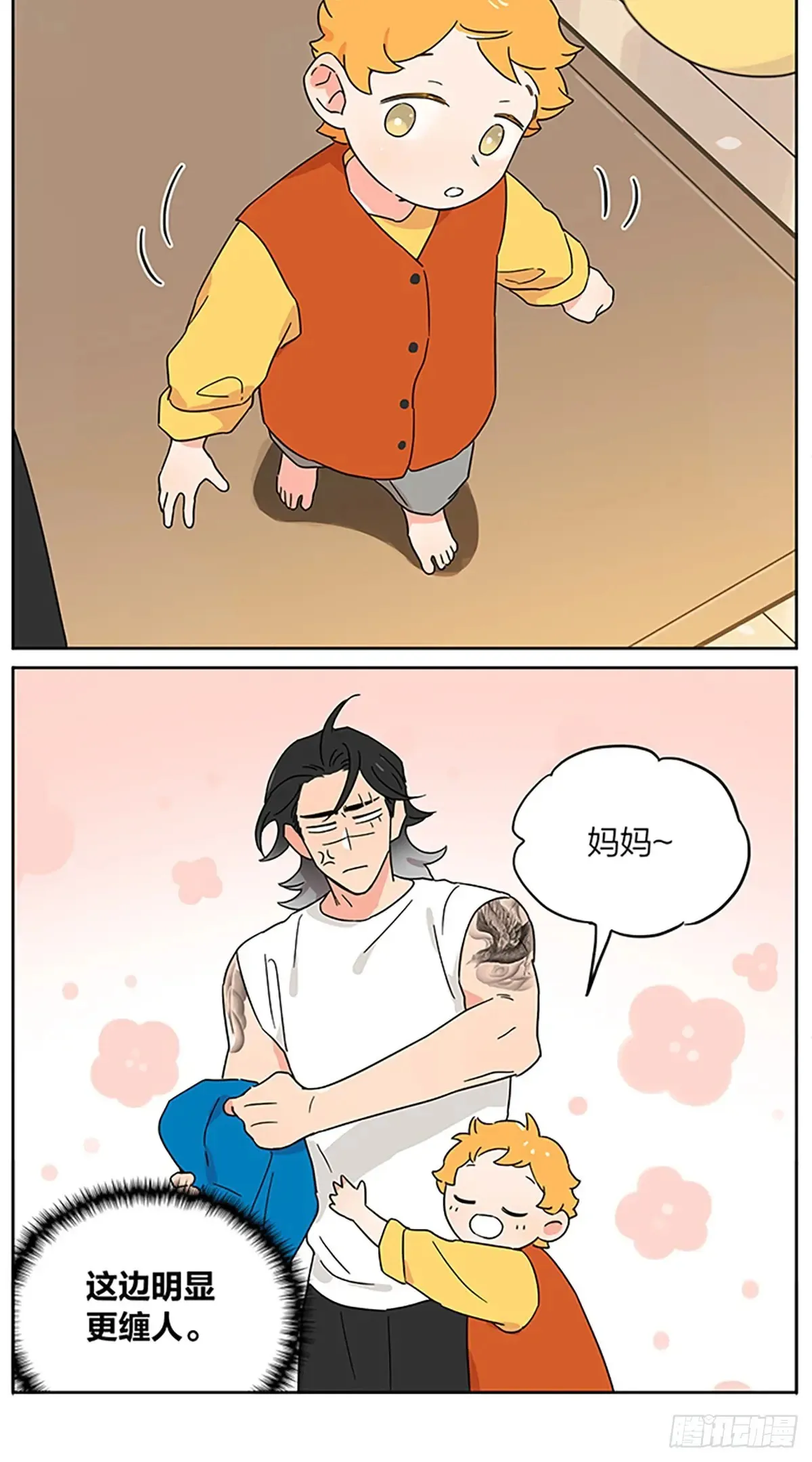 撒娇 第6页