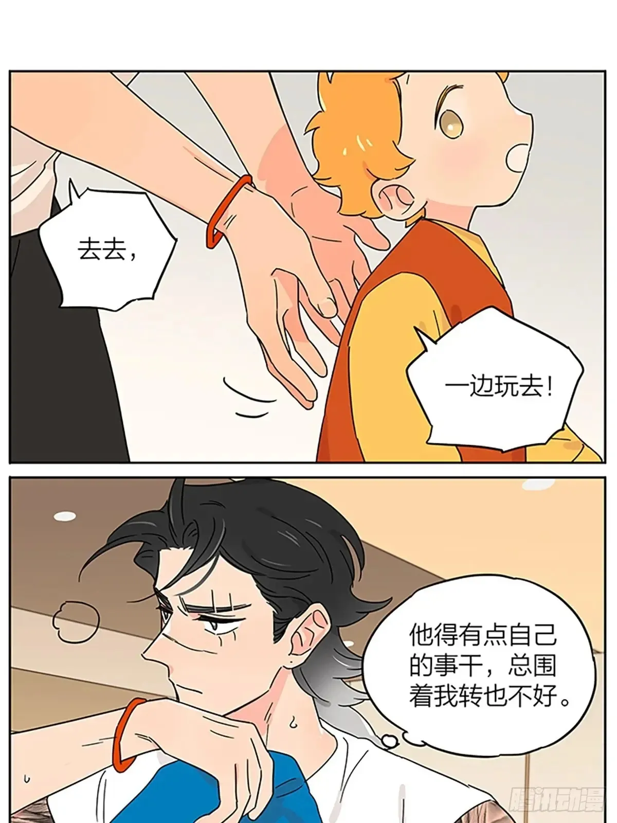 撒娇 第7页