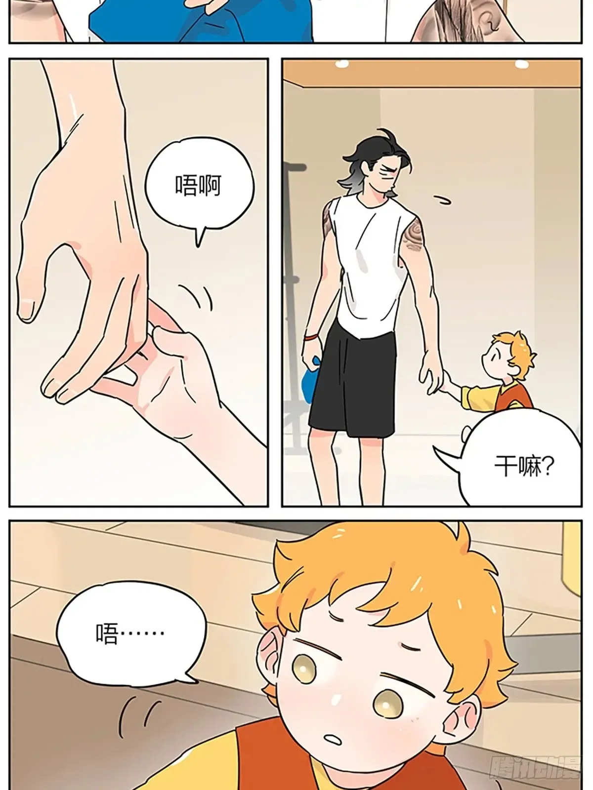 撒娇 第8页