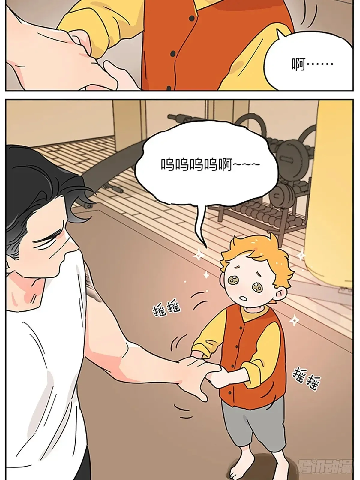 撒娇 第9页