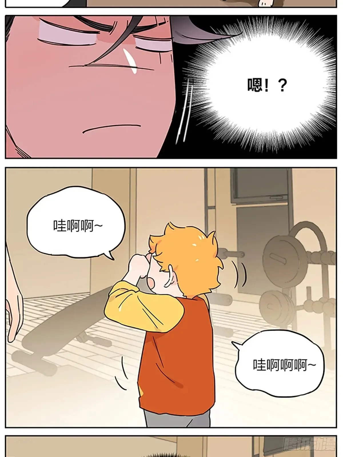 撒娇 第10页