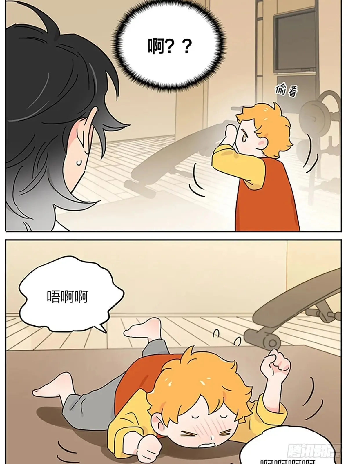 撒娇 第11页