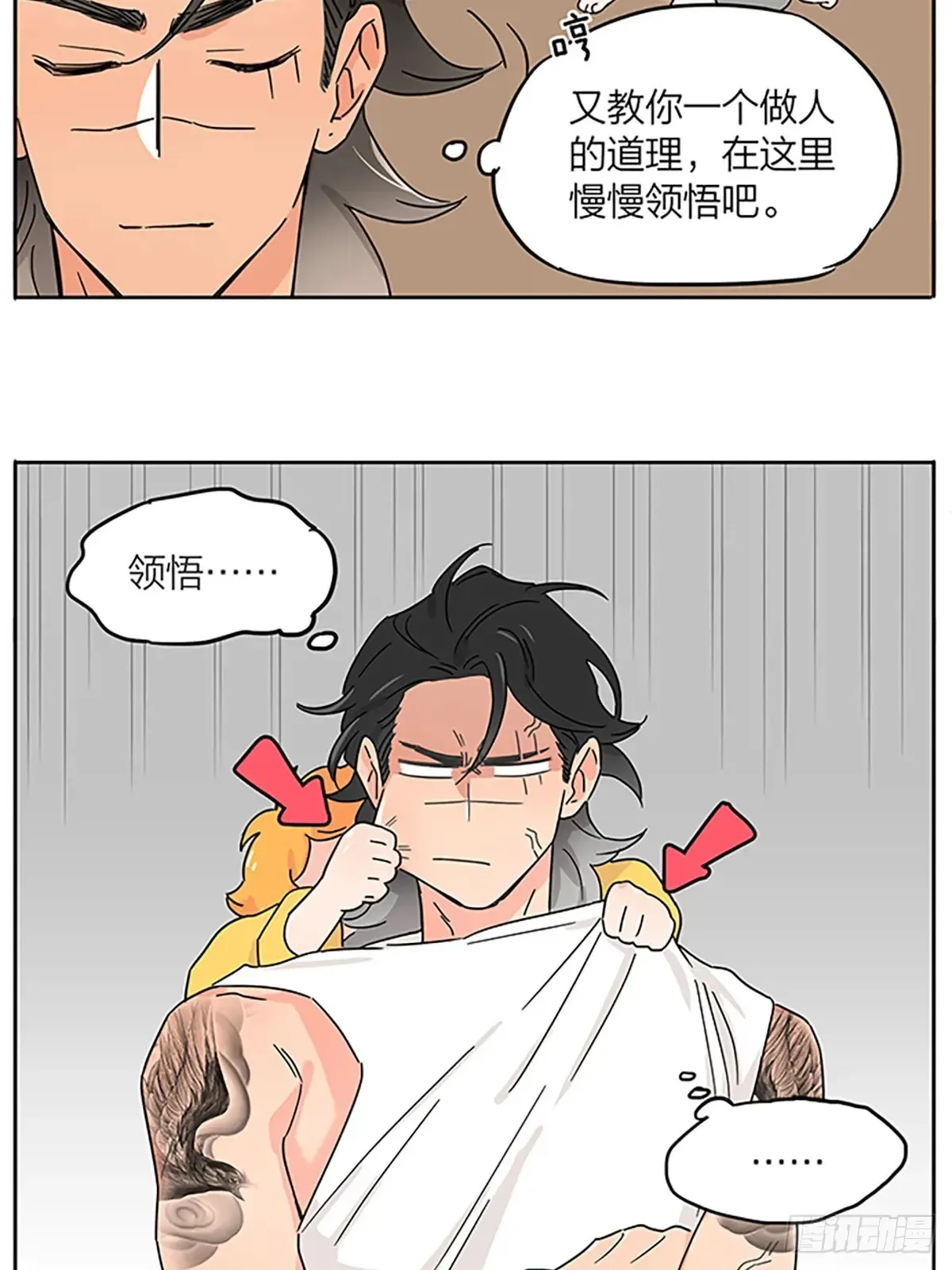 撒娇 第16页