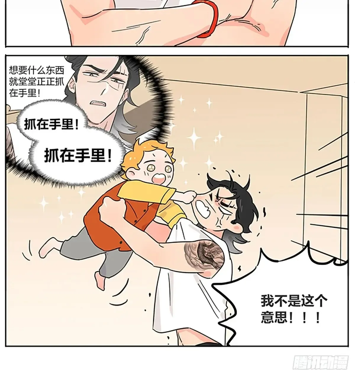 撒娇 第17页