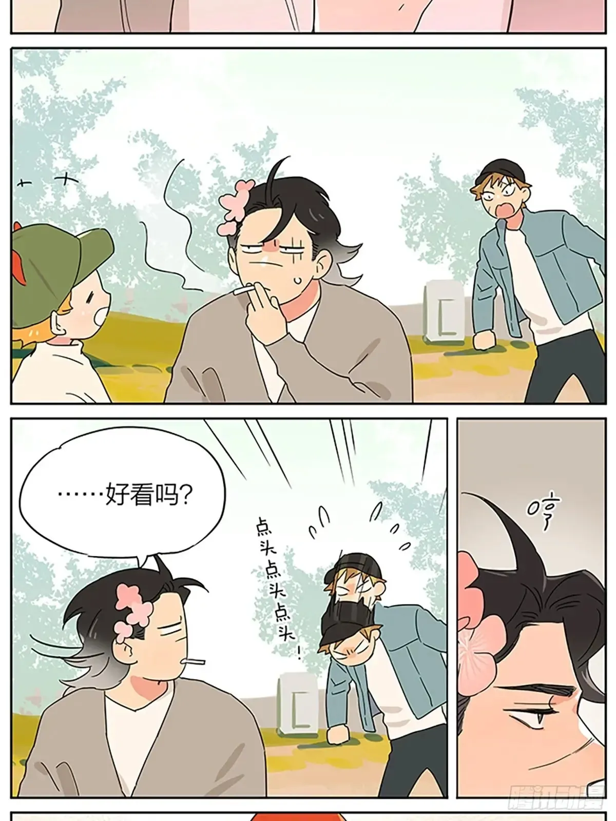 去春游 第6页