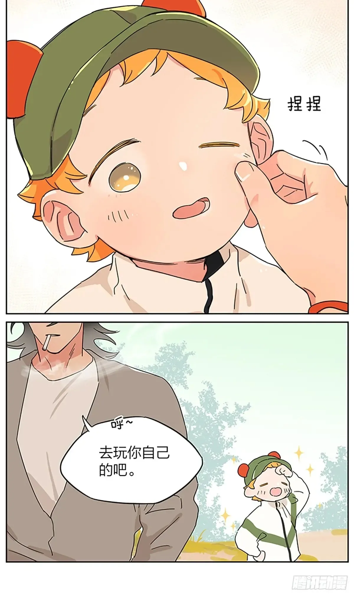 去春游 第7页