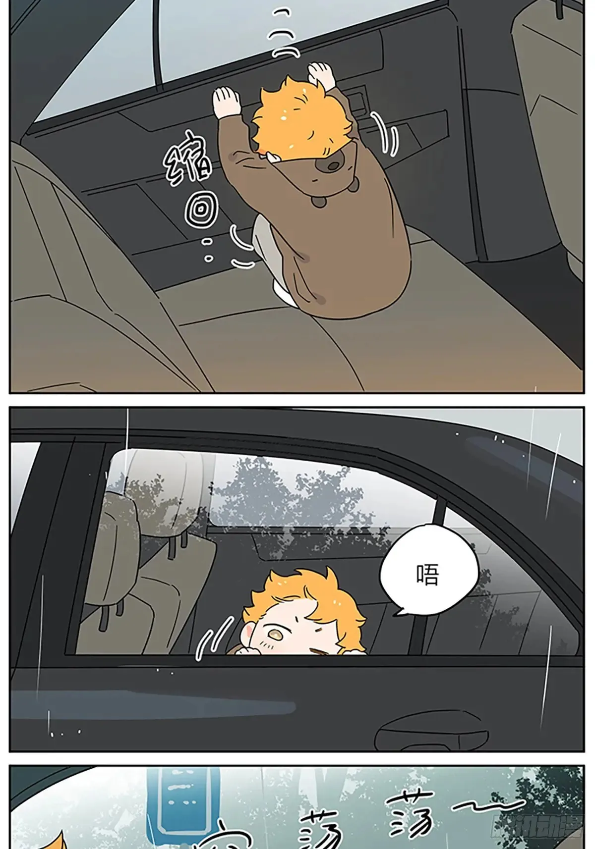 糖 第14页