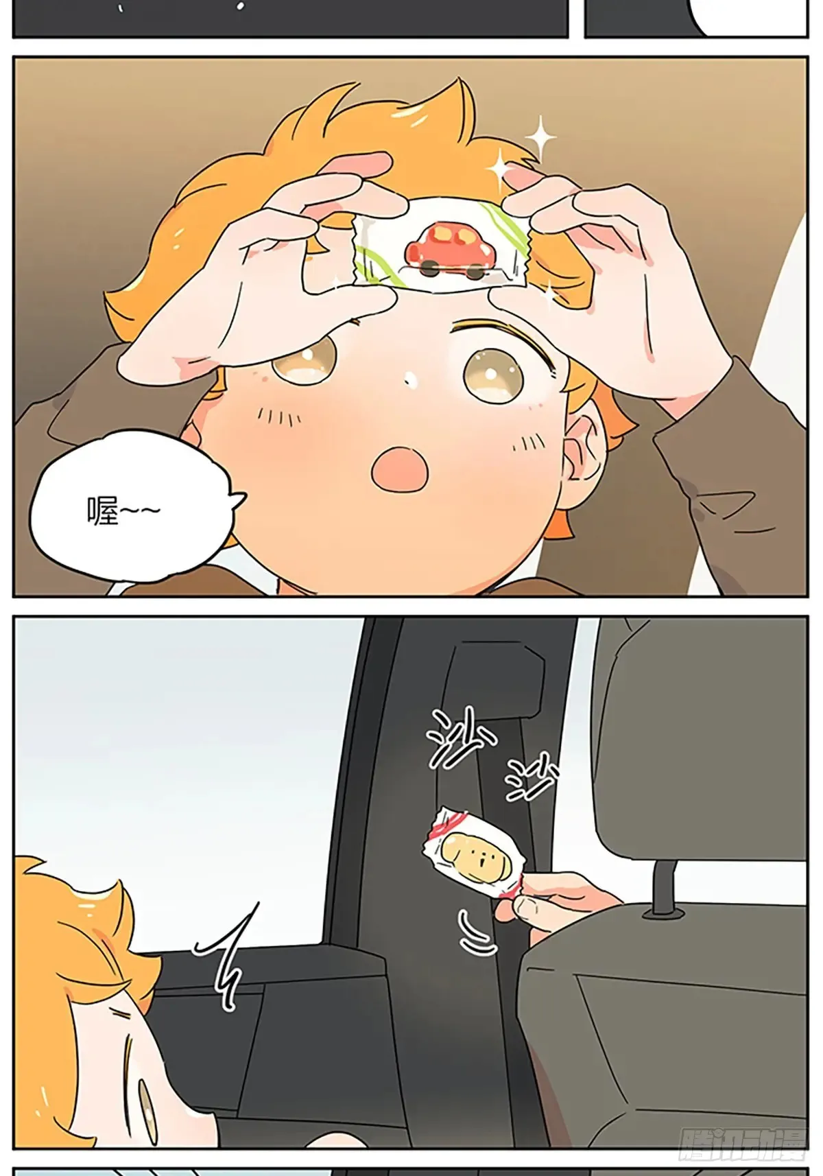糖 第16页