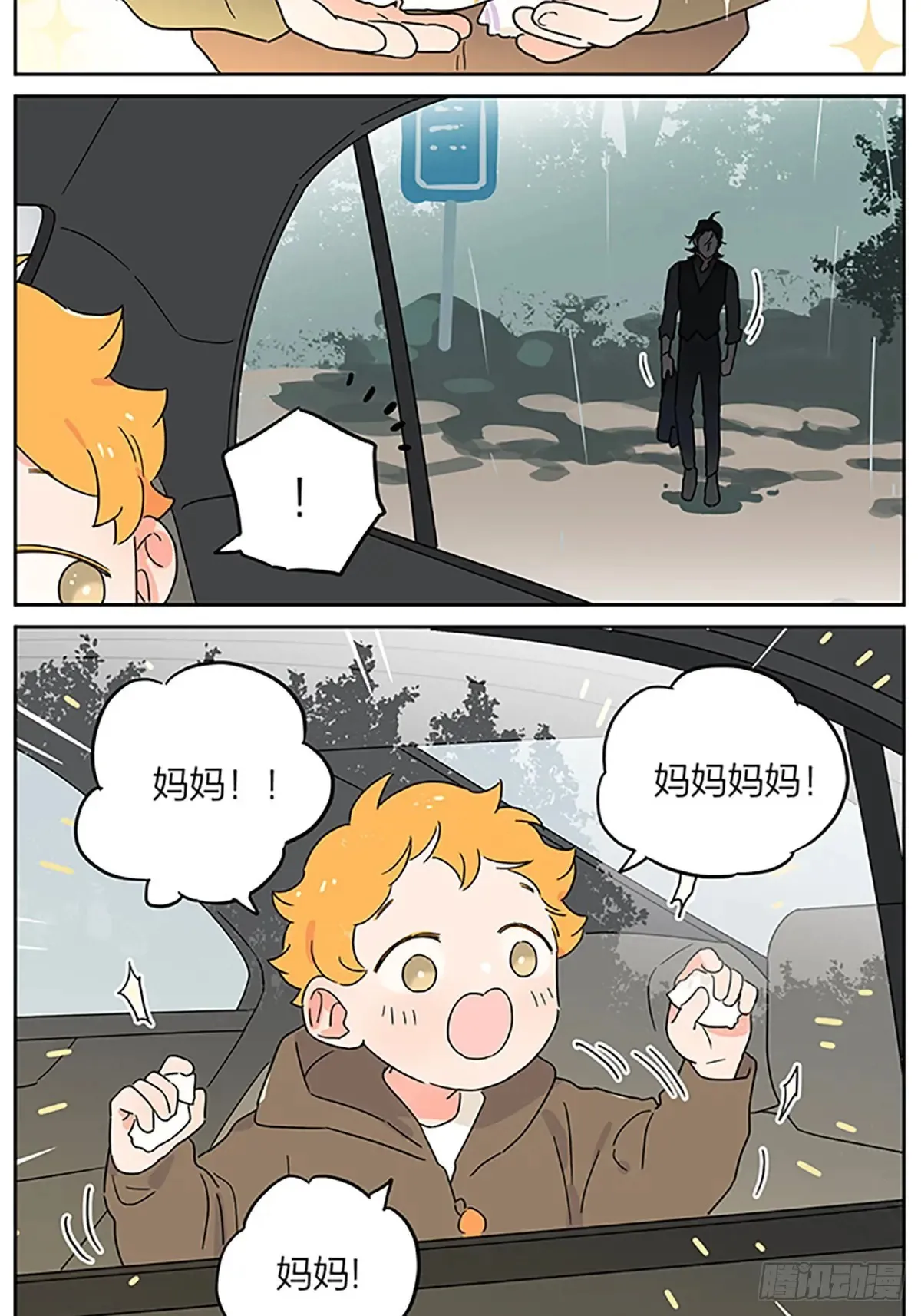 糖 第19页