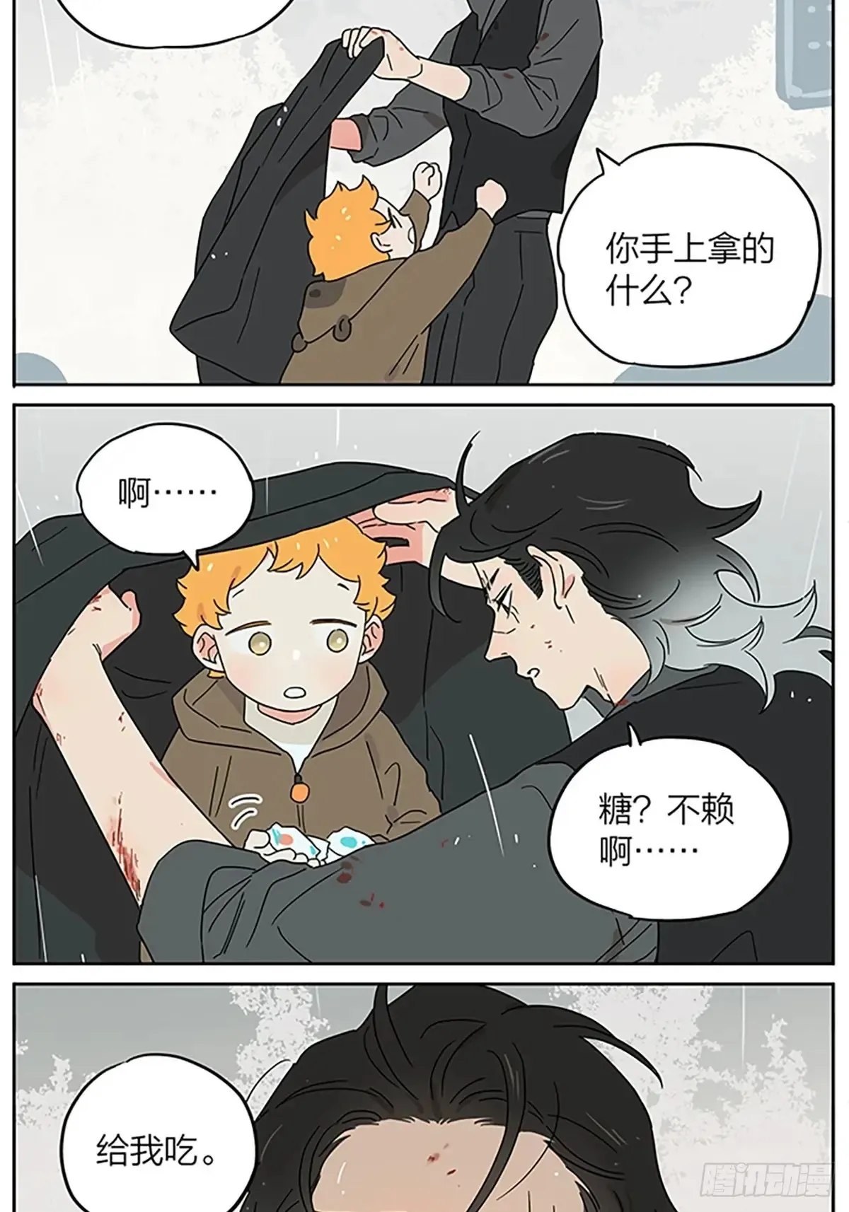 糖 第22页