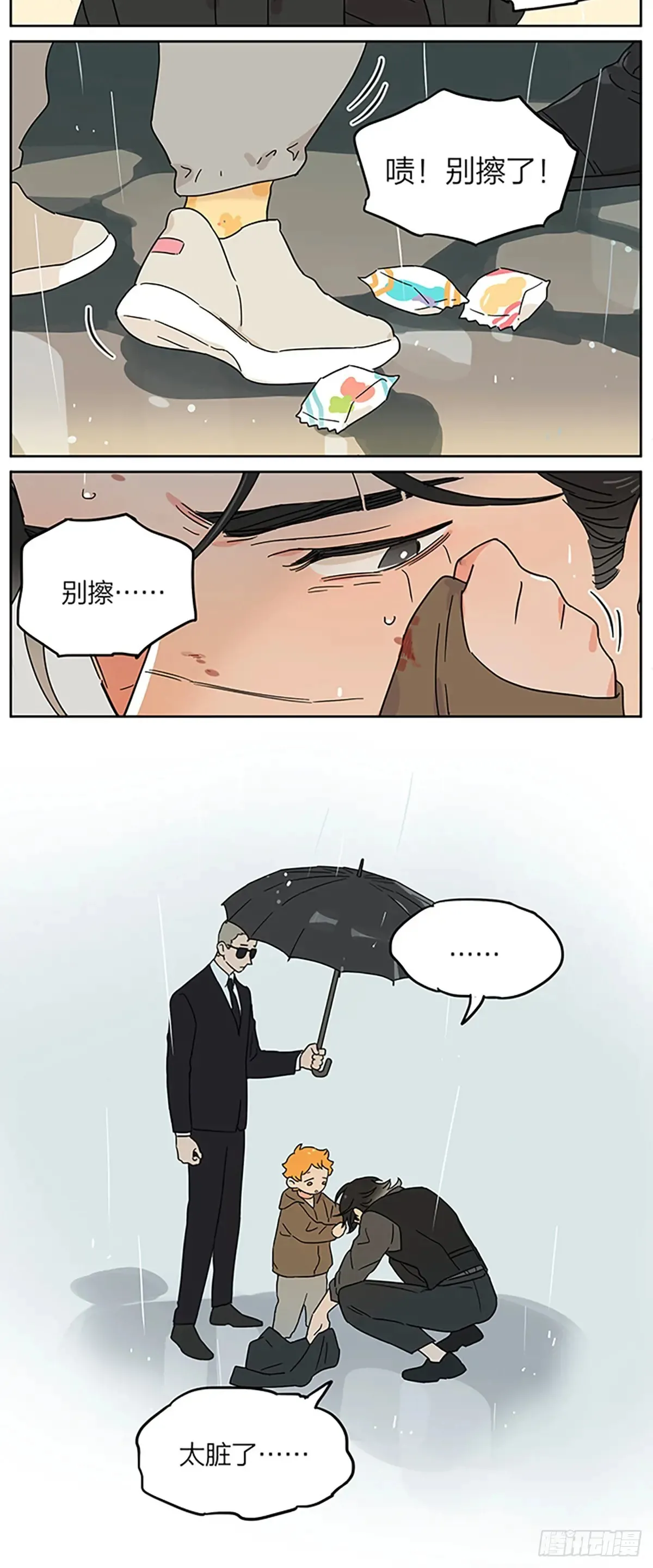 糖 第25页