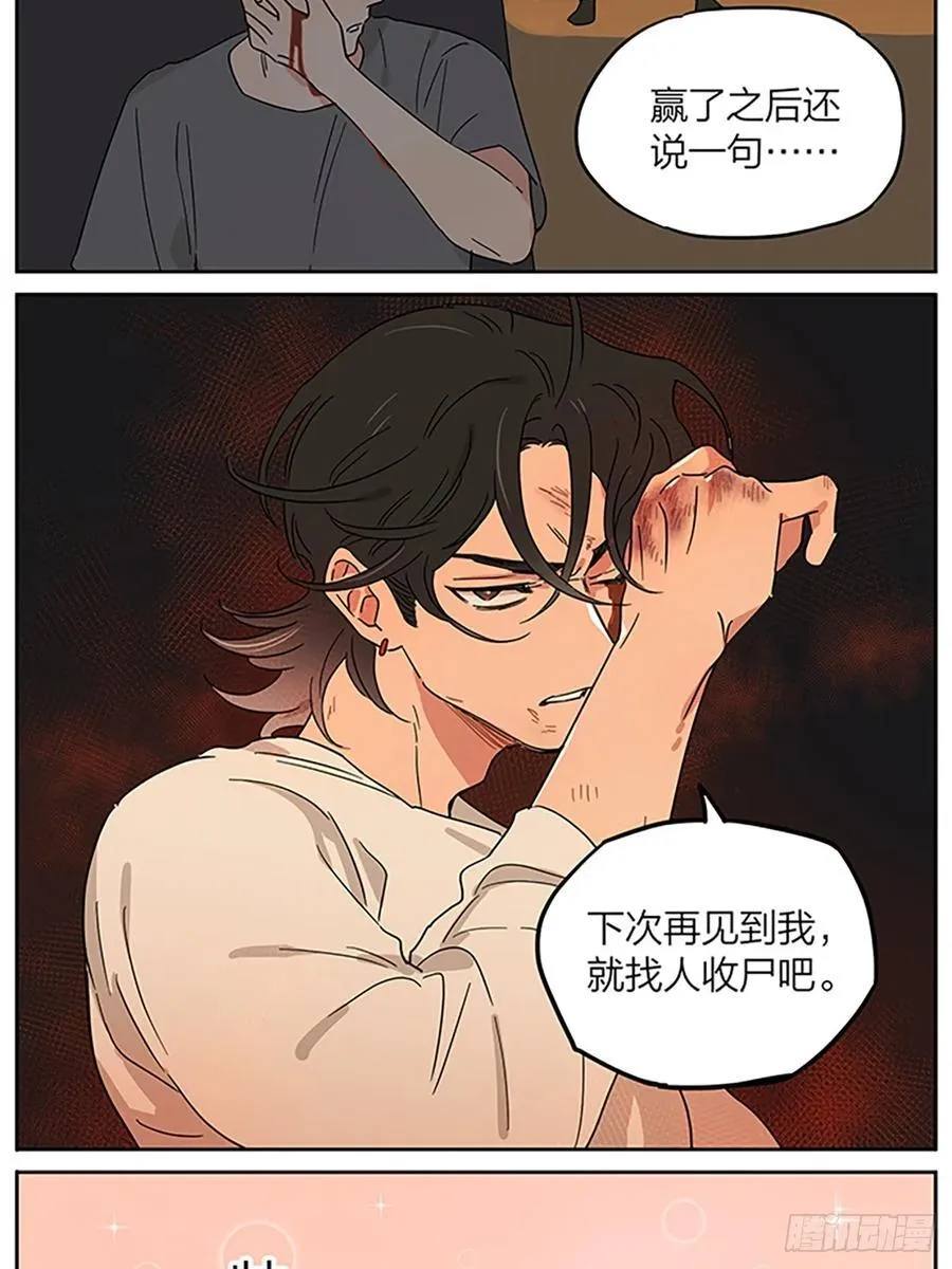 疗伤 第2页