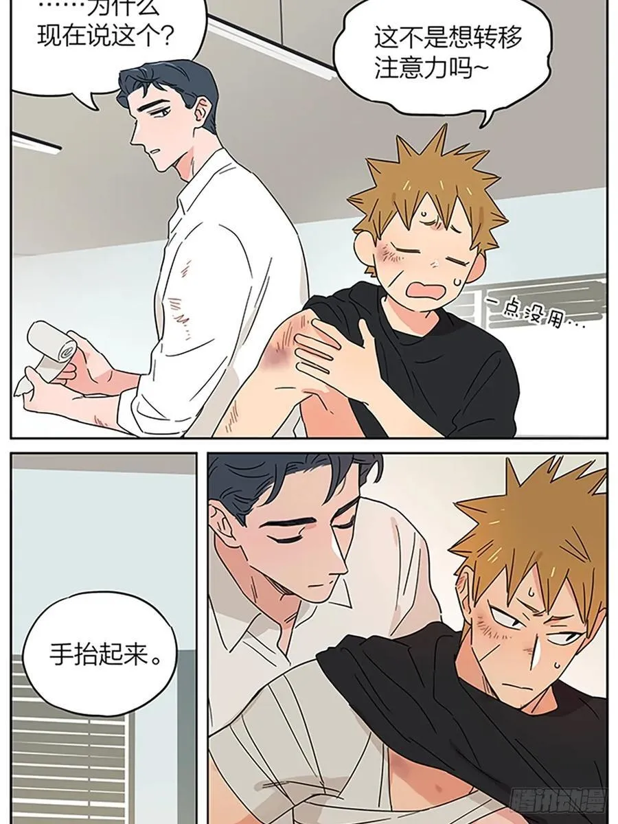 疗伤 第4页