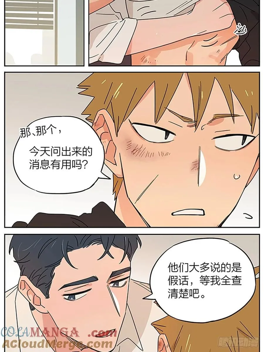 疗伤 第5页