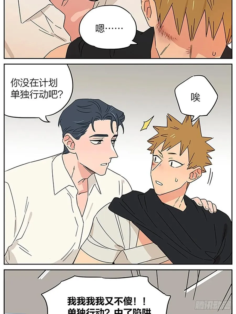 疗伤 第6页