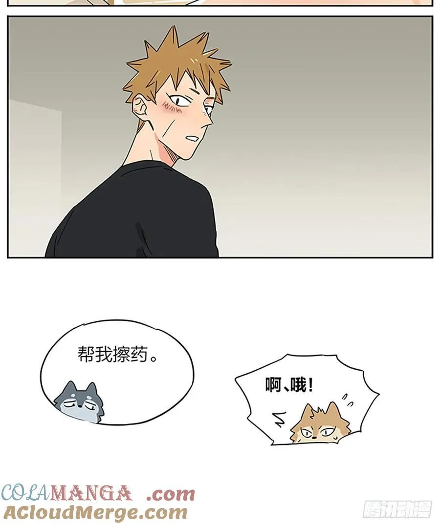 疗伤 第9页