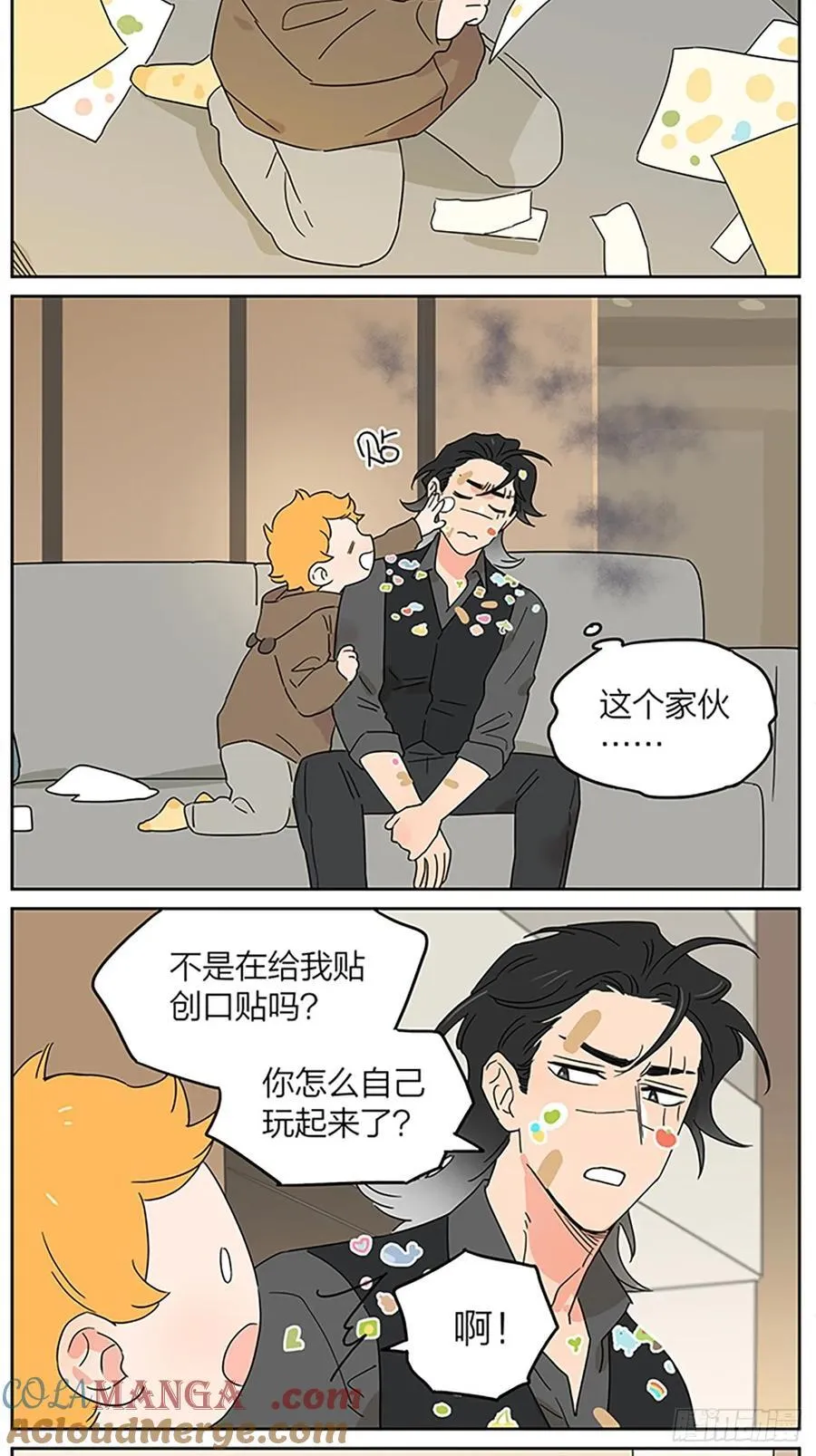 疗伤 第11页