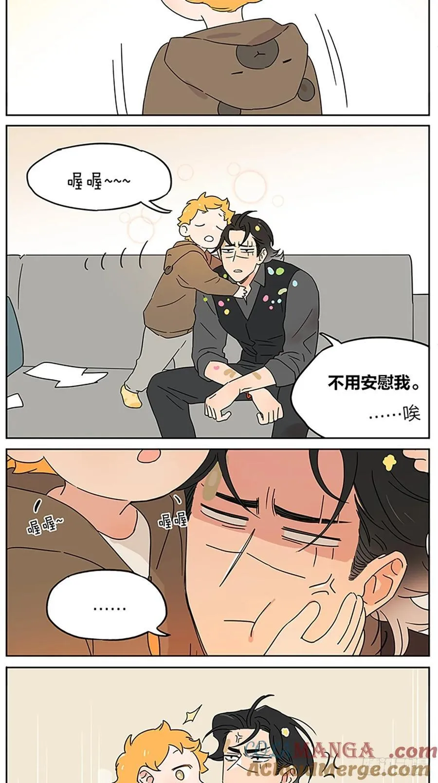 疗伤 第13页