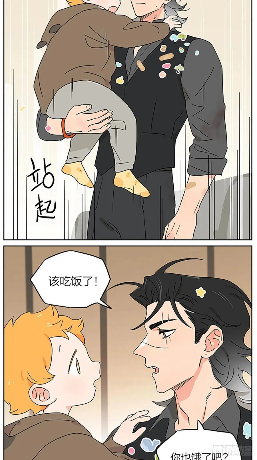 疗伤 第14页