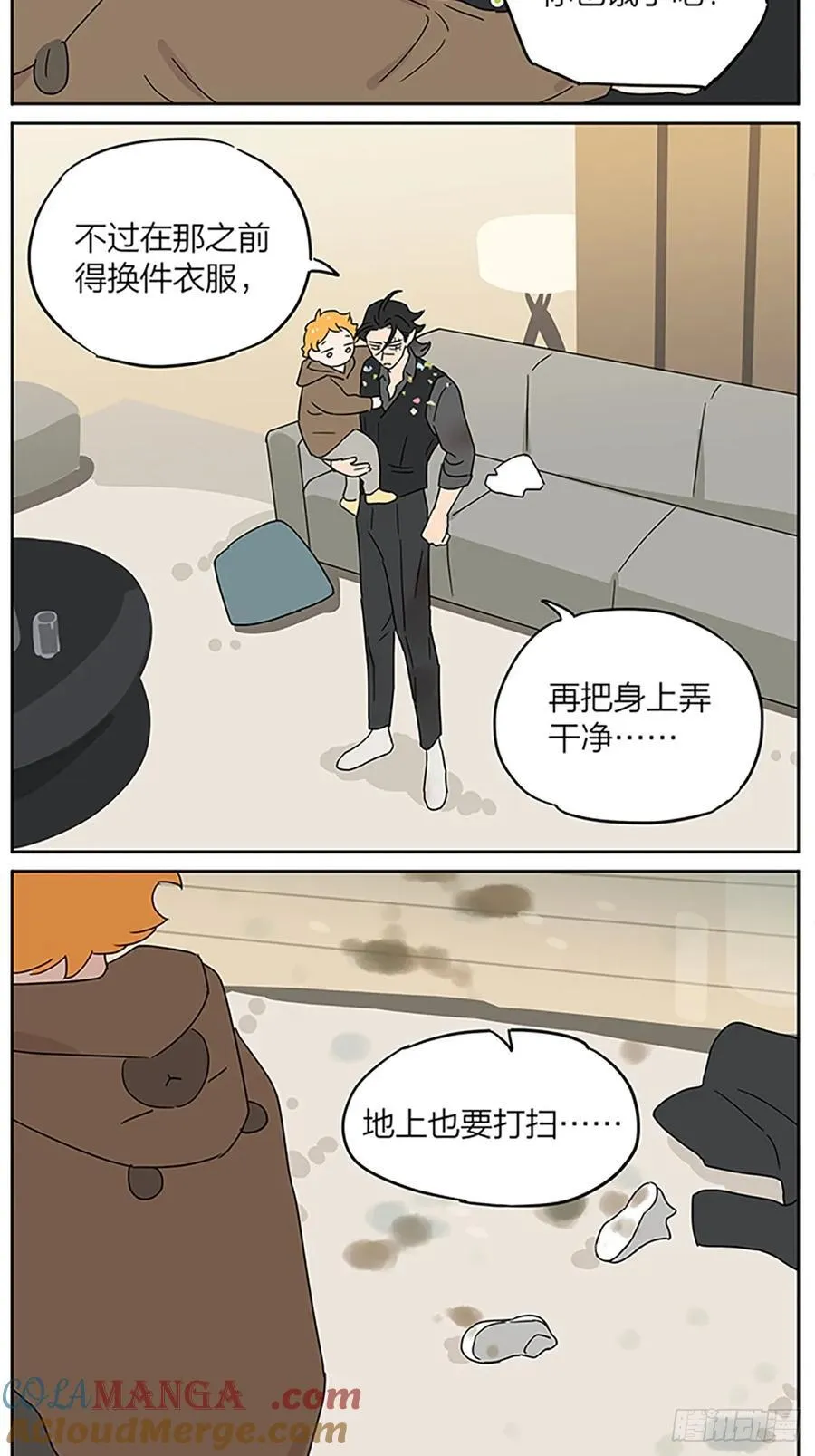 疗伤 第15页
