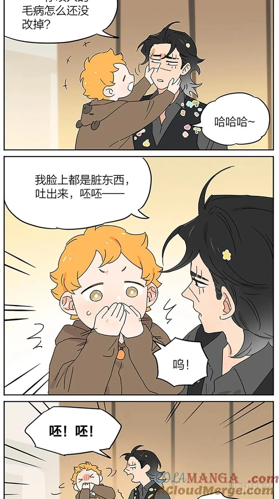 疗伤 第17页