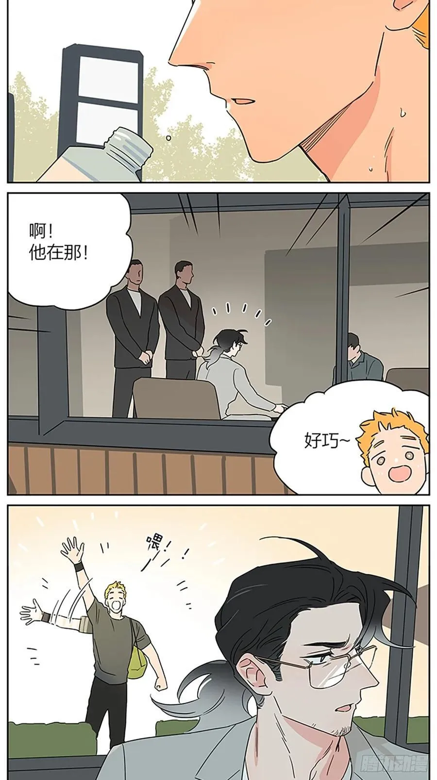 偶遇 第2页