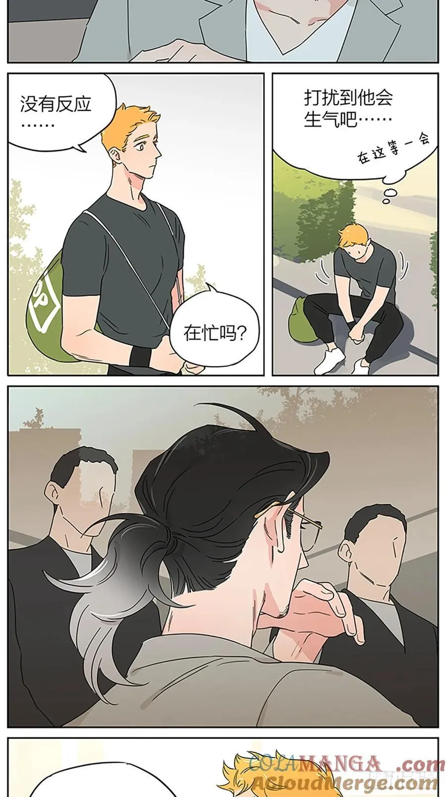 偶遇 第3页