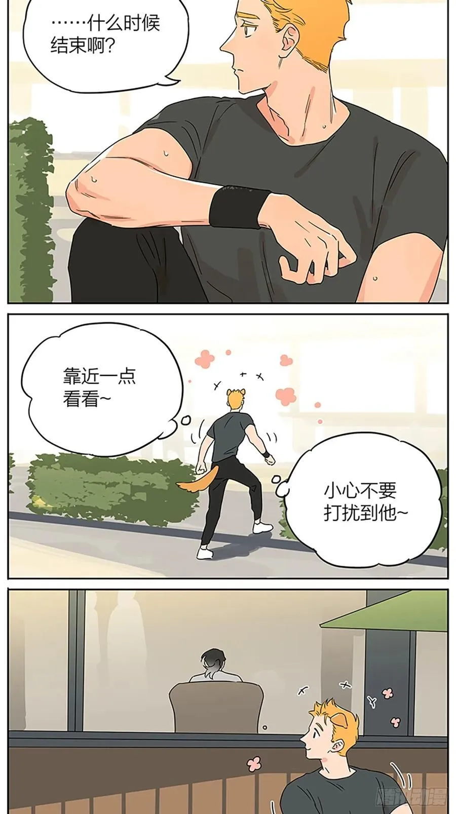 偶遇 第4页