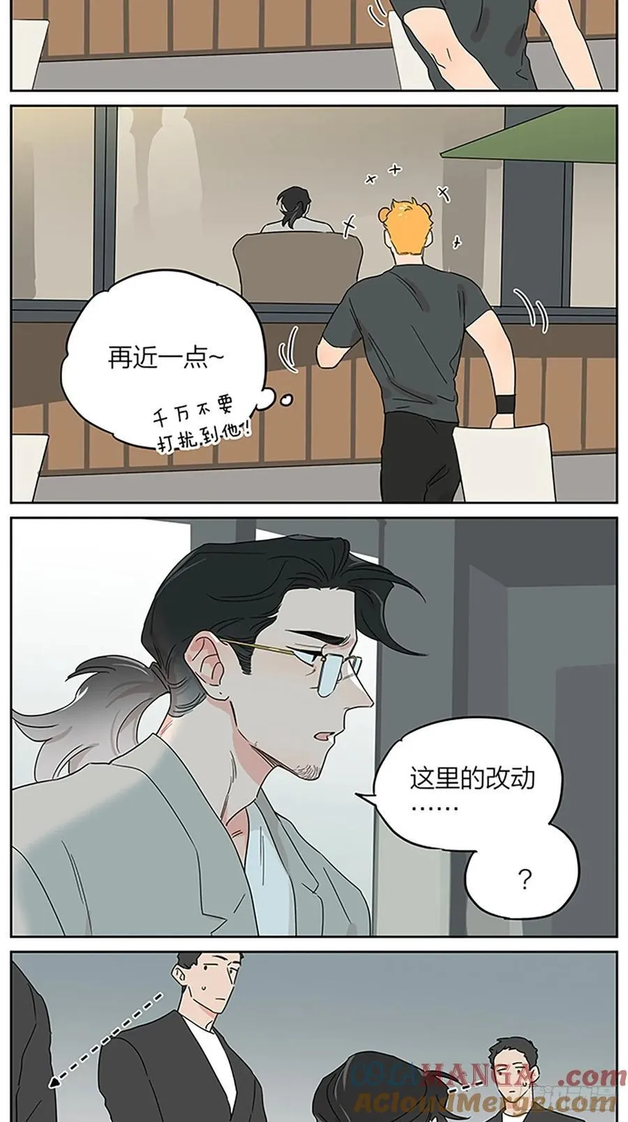 偶遇 第5页