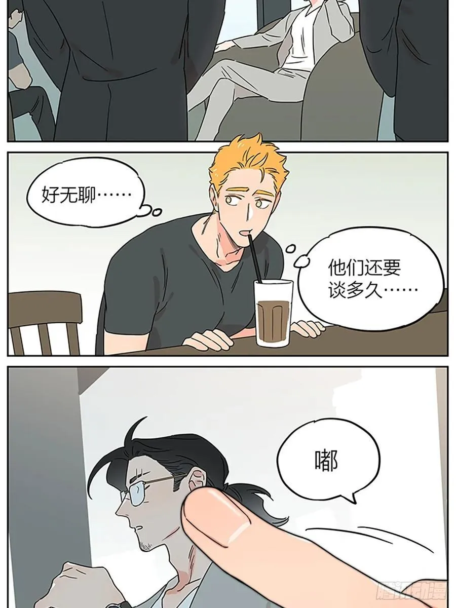 偶遇 第8页