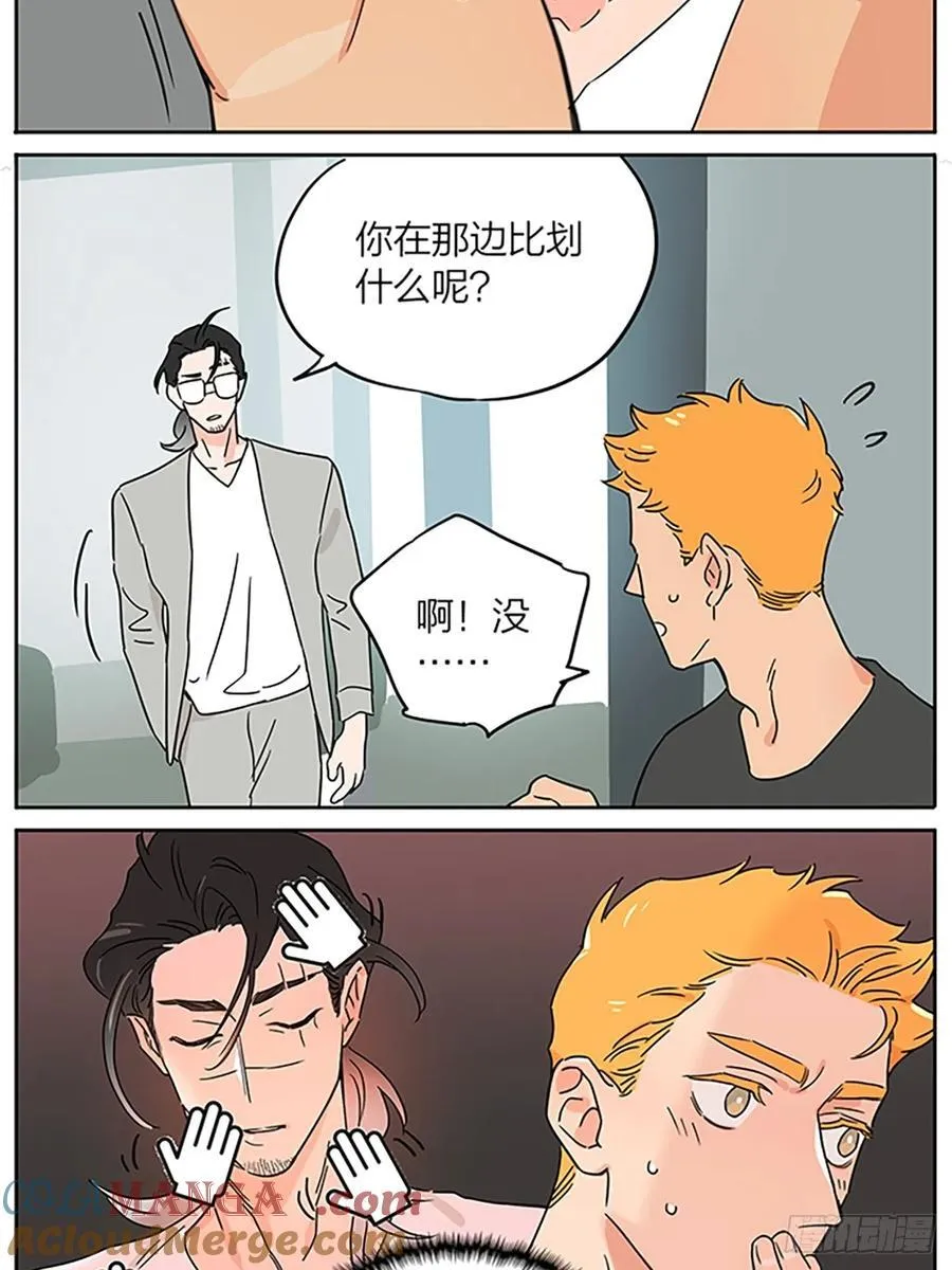 偶遇 第13页