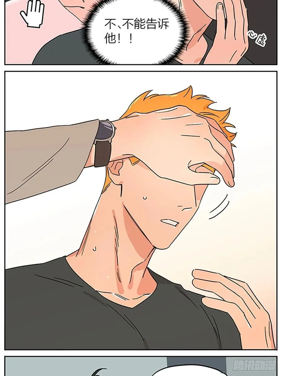 偶遇 第14页