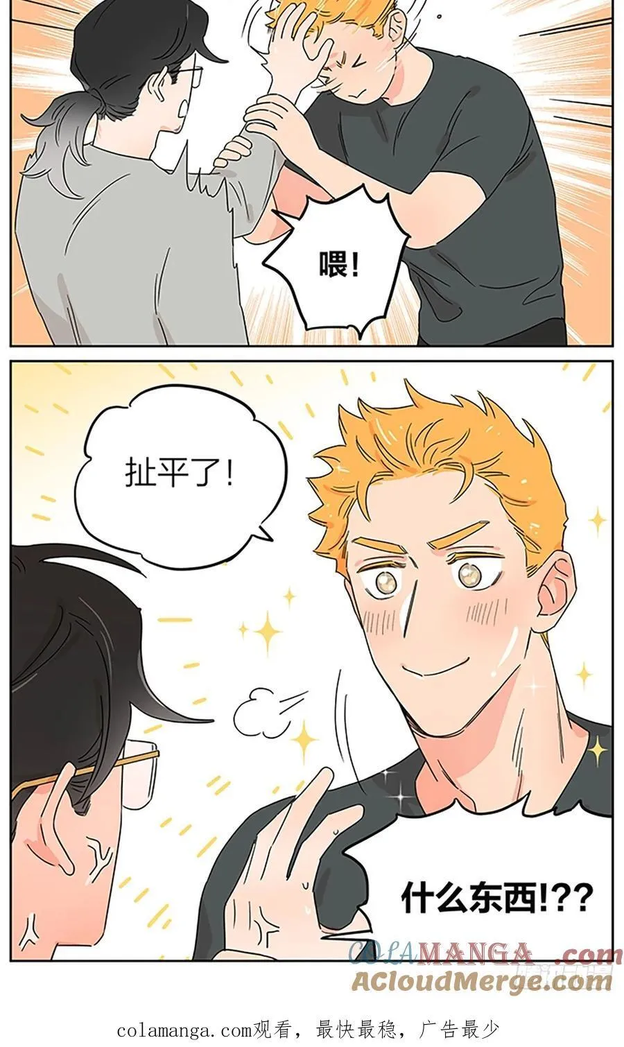 偶遇 第17页