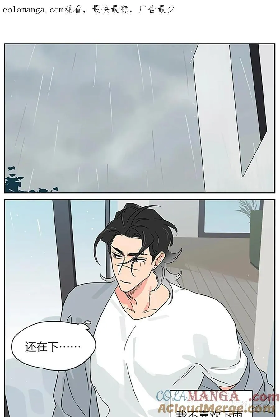 梅雨 第1页