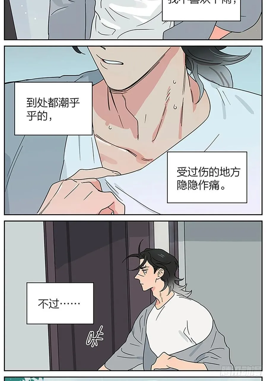 梅雨 第2页