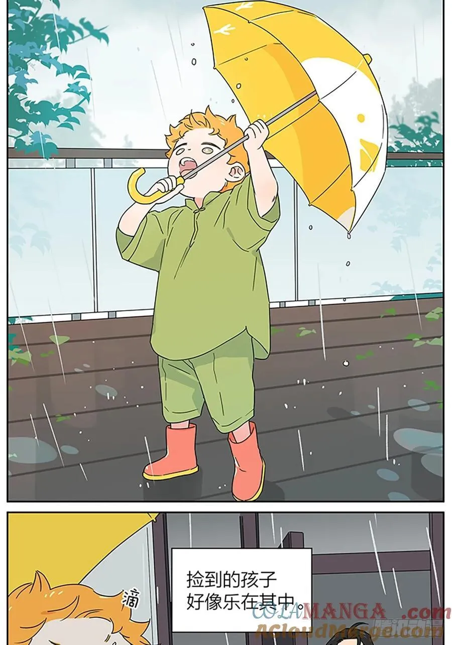 梅雨 第3页