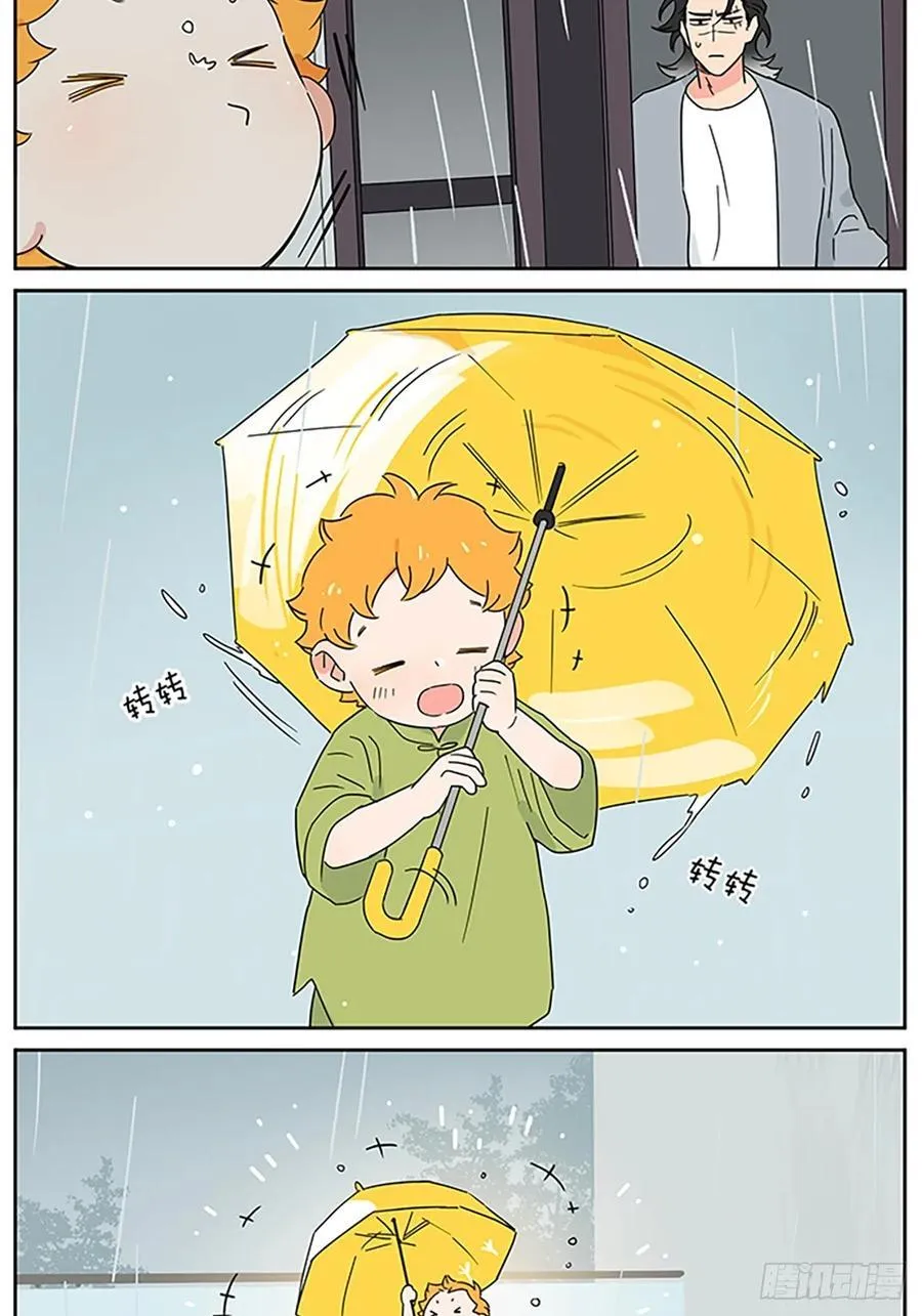 梅雨 第4页