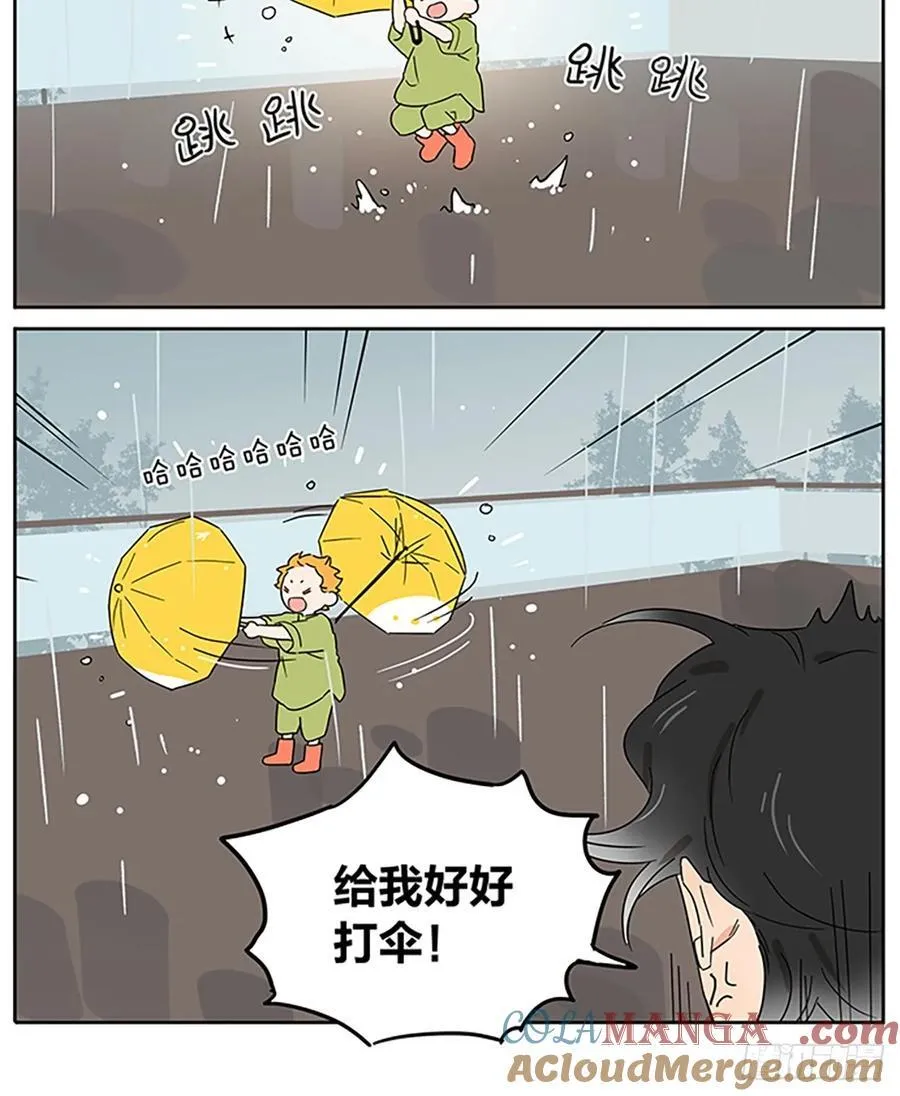 梅雨 第5页