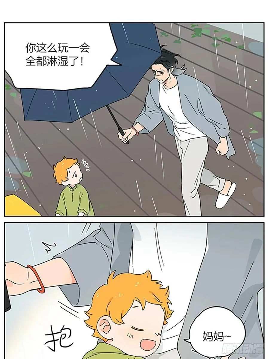 梅雨 第6页