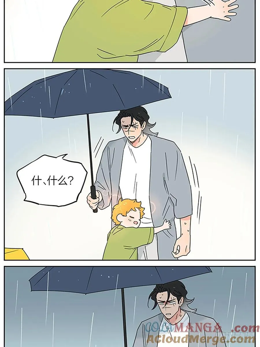 梅雨 第7页