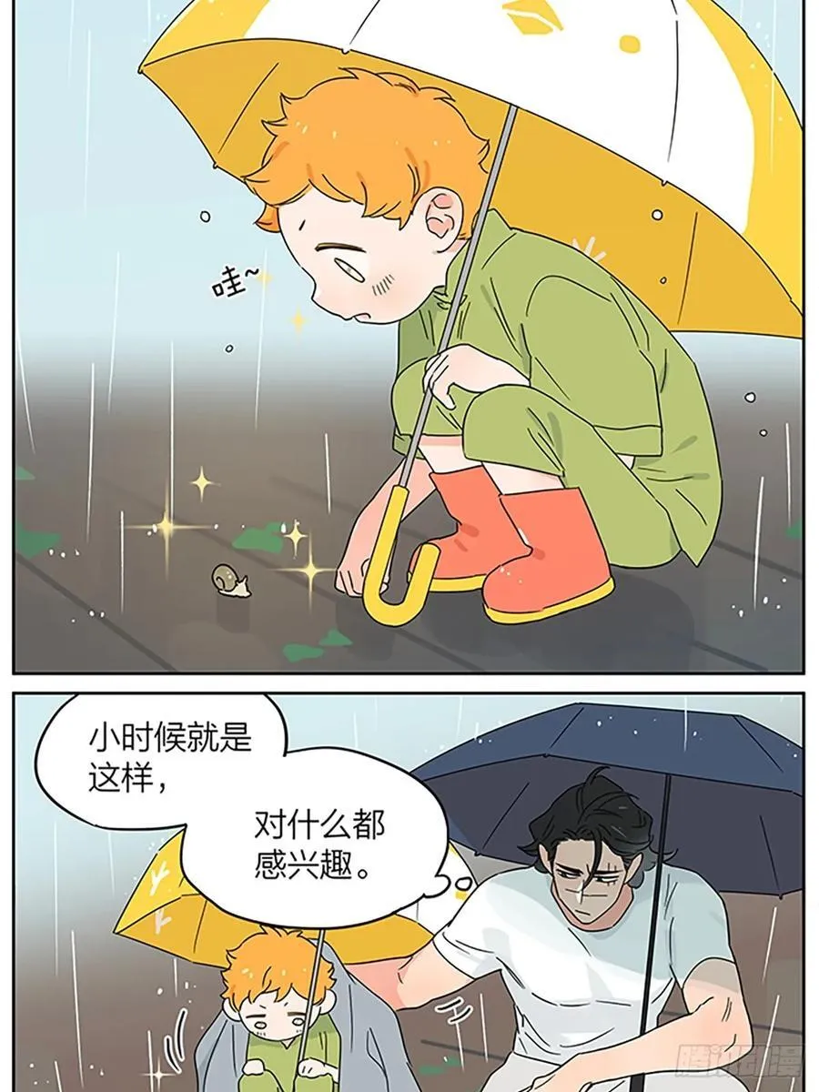 梅雨 第10页
