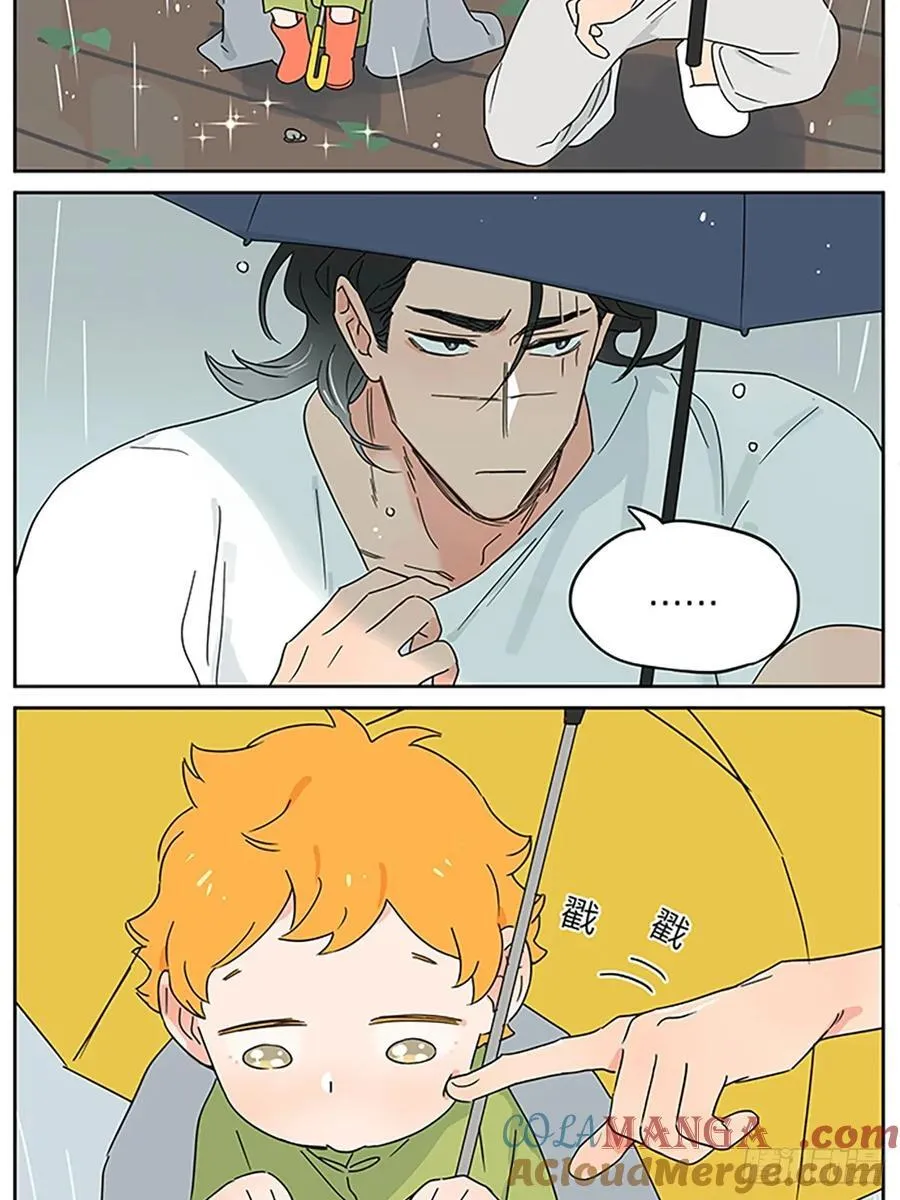 梅雨 第11页